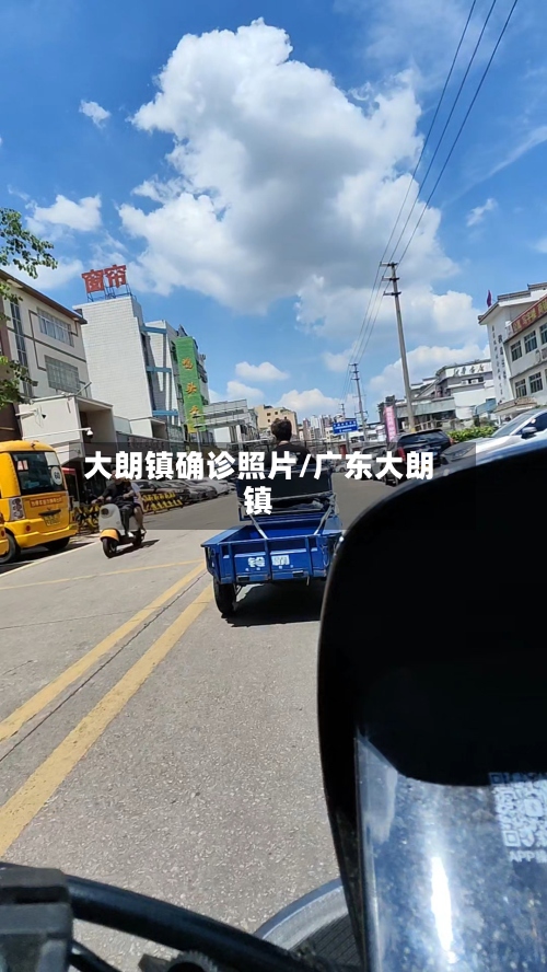 大朗镇确诊照片/广东大朗镇-第2张图片