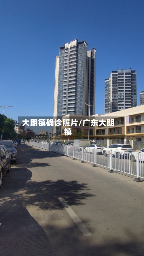 大朗镇确诊照片/广东大朗镇-第3张图片