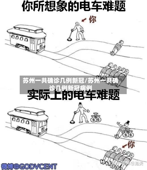 苏州一共确诊几例新冠/苏州一共确诊几例新冠病例