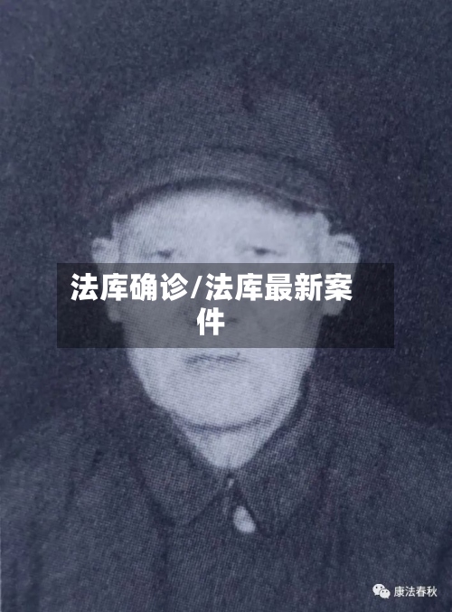 法库确诊/法库最新案件-第2张图片