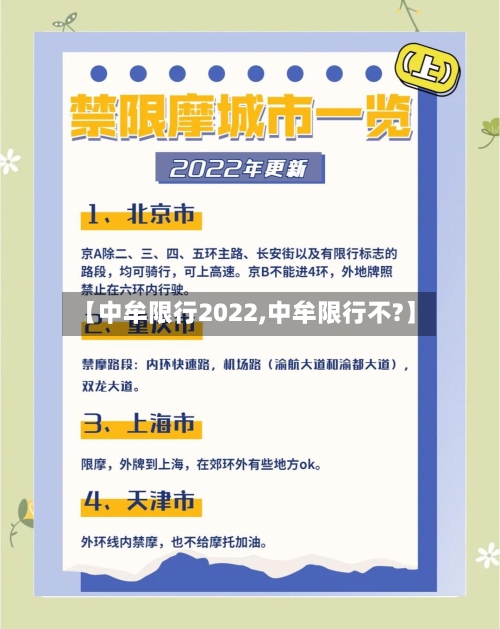 【中牟限行2022,中牟限行不?】