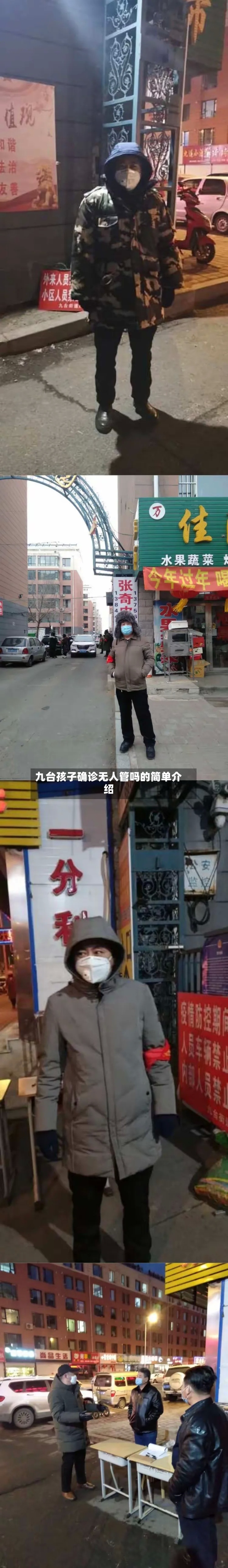 九台孩子确诊无人管吗的简单介绍