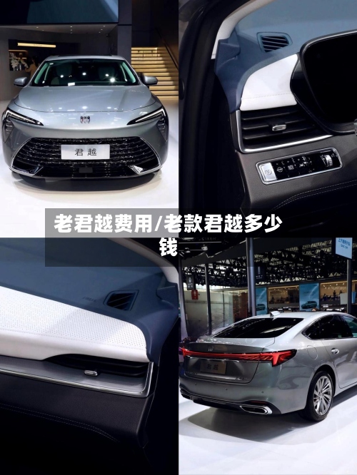 老君越费用/老款君越多少钱-第2张图片