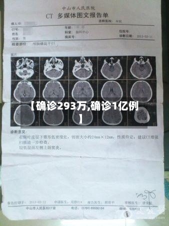 【确诊293万,确诊1亿例】-第3张图片