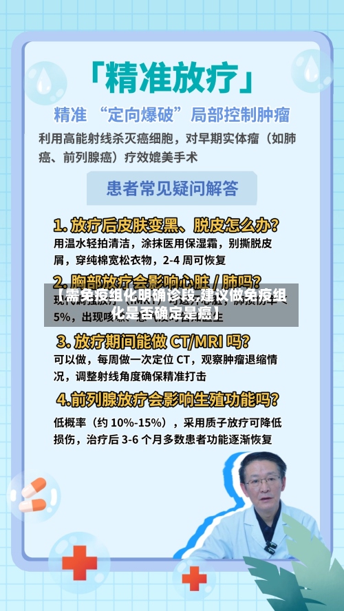 【需免疫组化明确诊段,建议做免疫组化是否确定是癌】