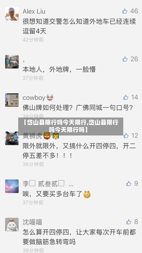 【岱山县限行吗今天限行,岱山县限行吗今天限行吗】