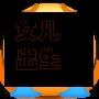 女儿出生第二天确诊(女儿出生第二天确诊了)-第2张图片
