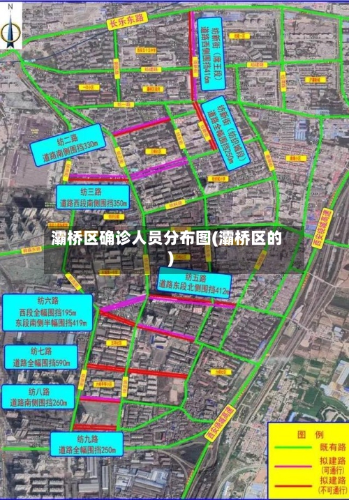 灞桥区确诊人员分布图(灞桥区的)