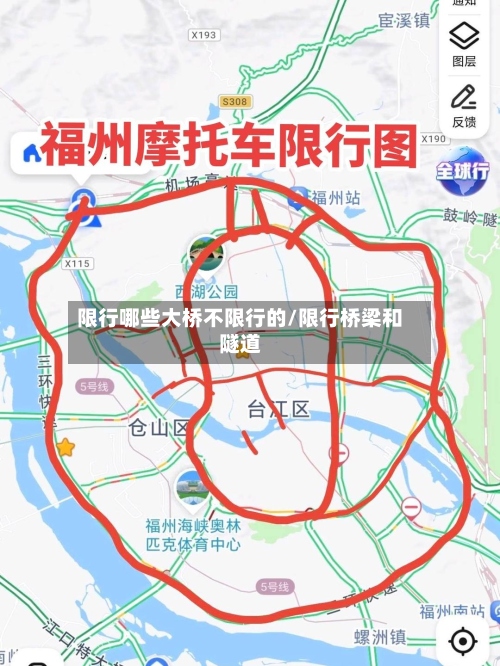 限行哪些大桥不限行的/限行桥梁和隧道