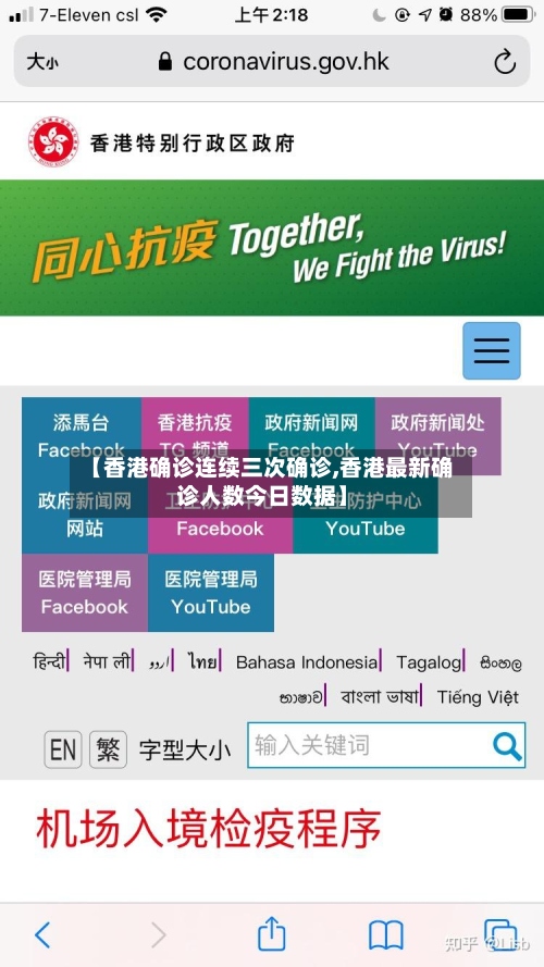【香港确诊连续三次确诊,香港最新确诊人数今日数据】