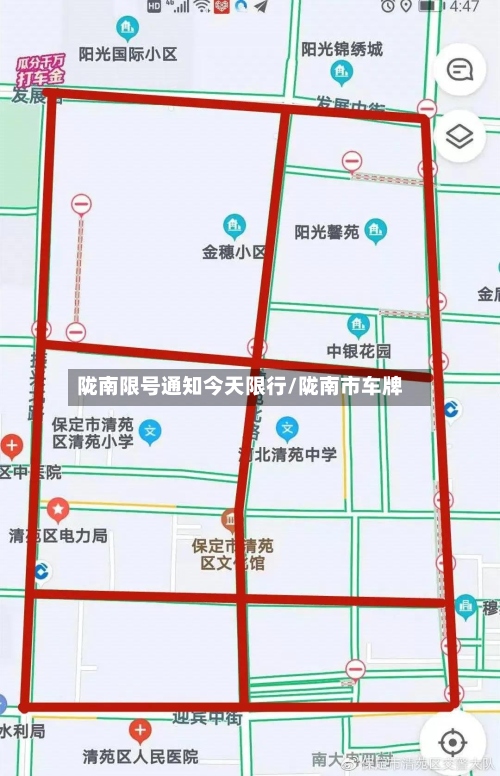 陇南限号通知今天限行/陇南市车牌