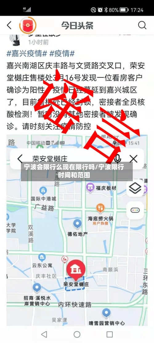 宁波会限行么现在限行吗/宁波限行时间和范围-第2张图片