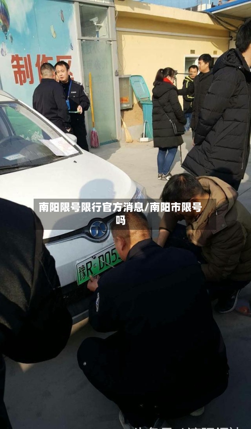 南阳限号限行官方消息/南阳市限号吗-第2张图片