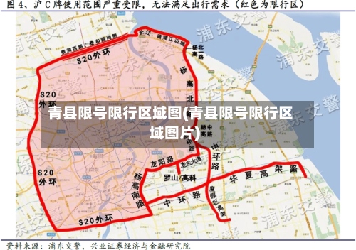 青县限号限行区域图(青县限号限行区域图片)-第2张图片