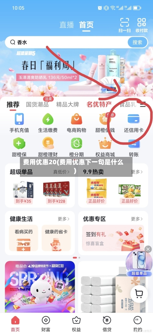 费用优惠20(费用优惠下一句是什么)-第2张图片