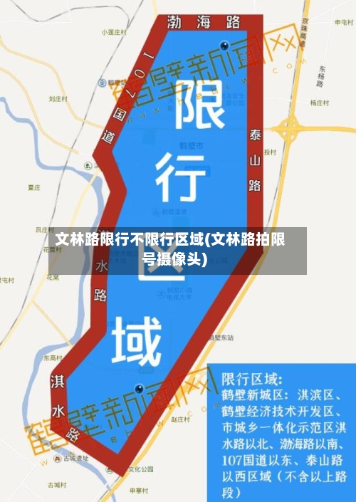 文林路限行不限行区域(文林路拍限号摄像头)-第2张图片