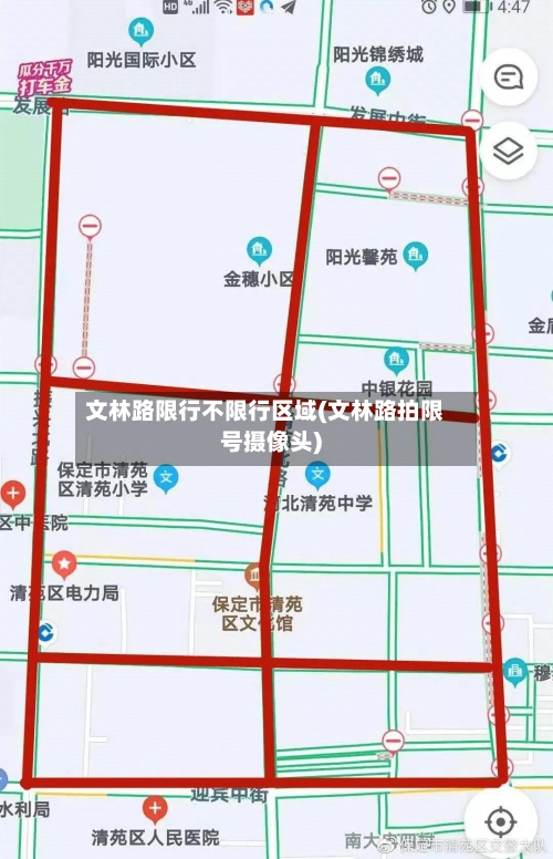 文林路限行不限行区域(文林路拍限号摄像头)