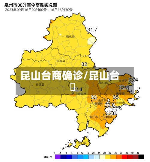 昆山台商确诊/昆山台風-第3张图片