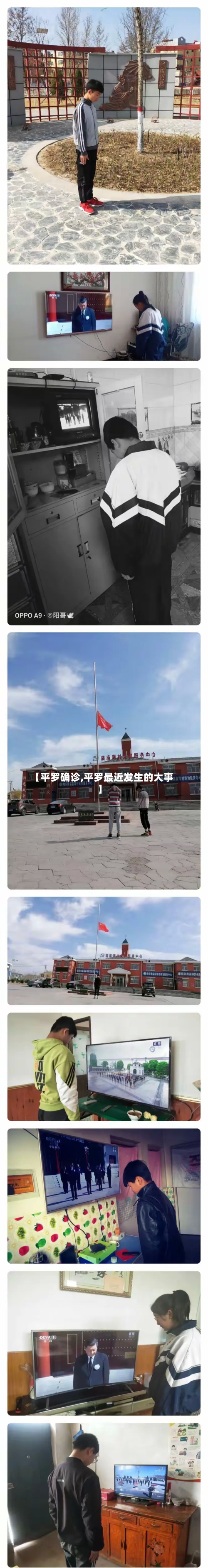 【平罗确诊,平罗最近发生的大事】-第3张图片