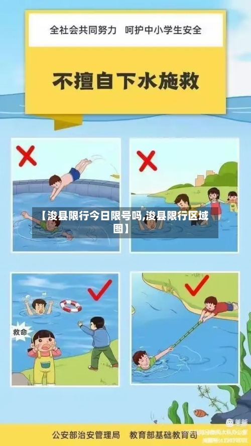 【浚县限行今日限号吗,浚县限行区域图】-第3张图片