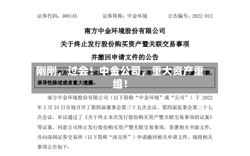 刚刚，过会！中金公司	，重大资产重组！-第2张图片