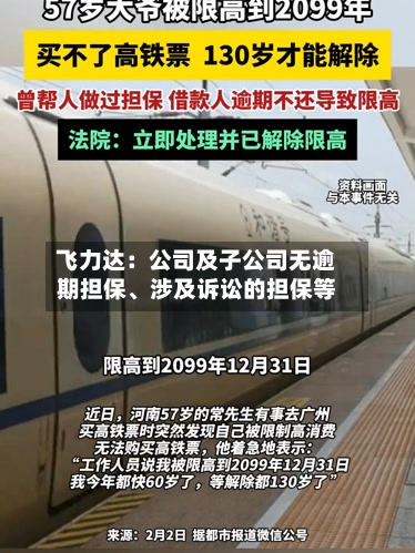 飞力达：公司及子公司无逾期担保	、涉及诉讼的担保等-第1张图片