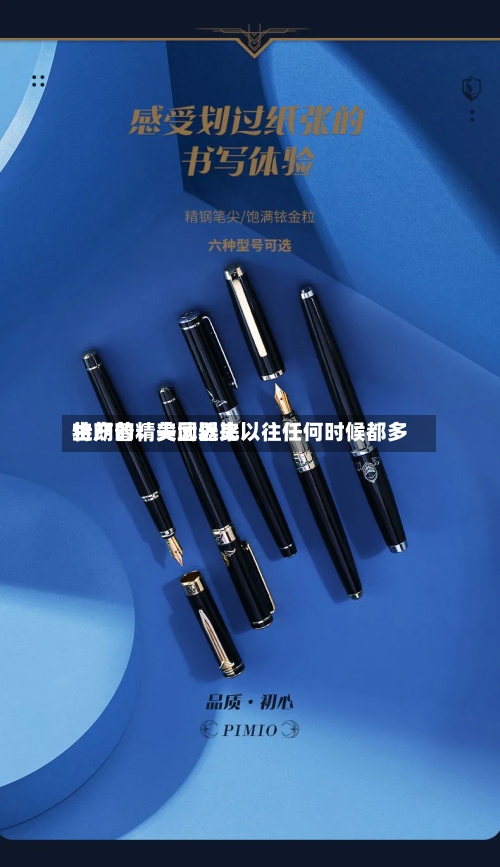 特朗普：美国近来生产的精尖武器比以往任何时候都多-第2张图片