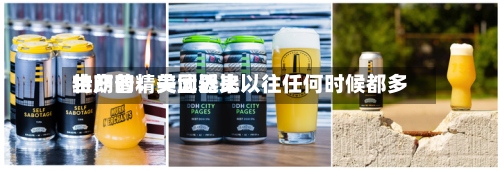 特朗普：美国近来生产的精尖武器比以往任何时候都多-第1张图片