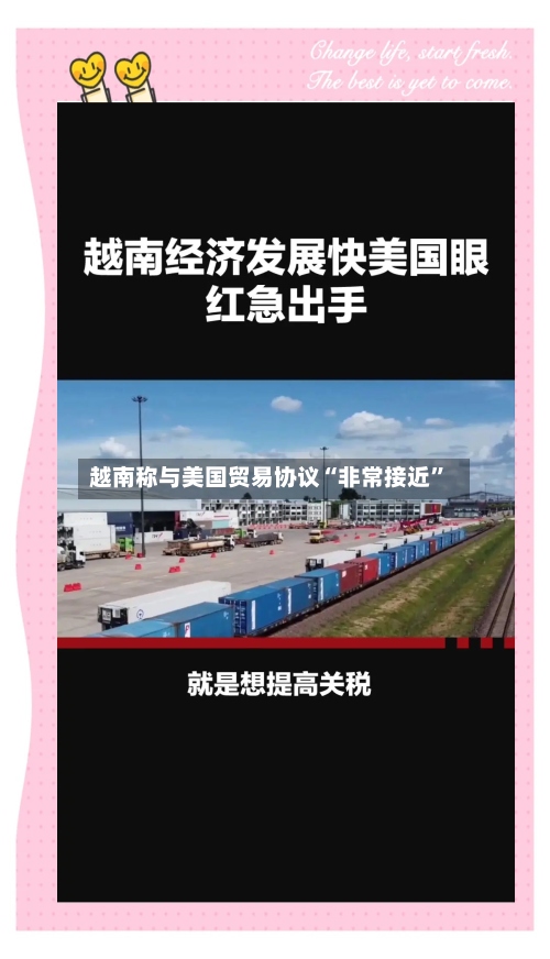 越南称与美国贸易协议“非常接近”-第2张图片