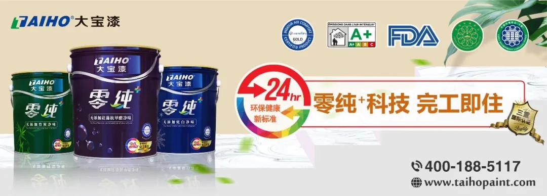 【财经】高端涂料卖不动了？海化院营收降至3.2亿	，净利大降19%
