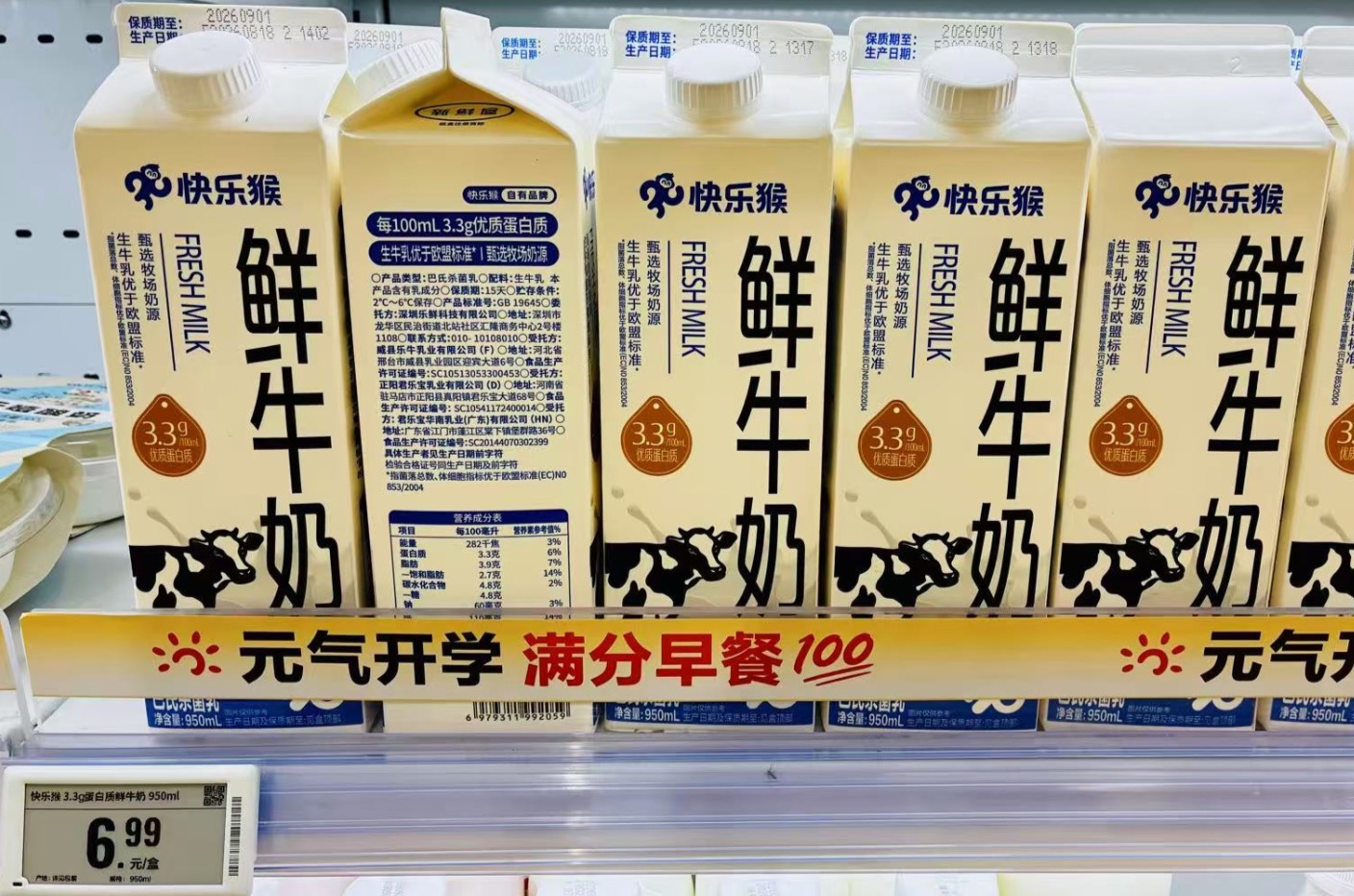 快乐猴开进盒马地盘大闹社区零售