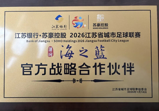 洋河股份深度变革:库存回归良性 品牌年轻化培育长期增长动能
