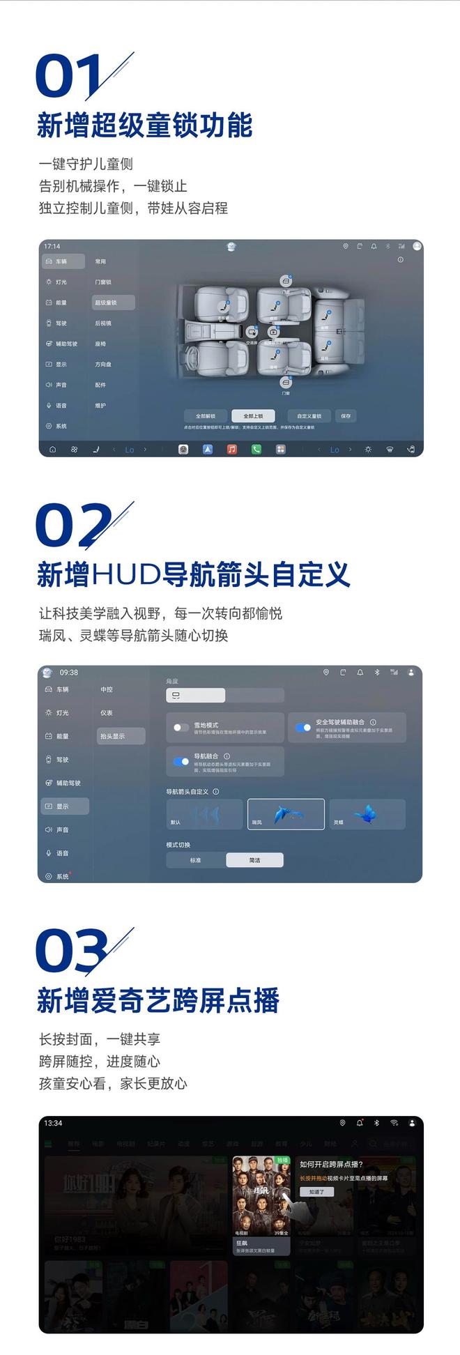 比亚迪腾势N9闪充版OTA推送V1.1.0版：新增海信、TCL接入