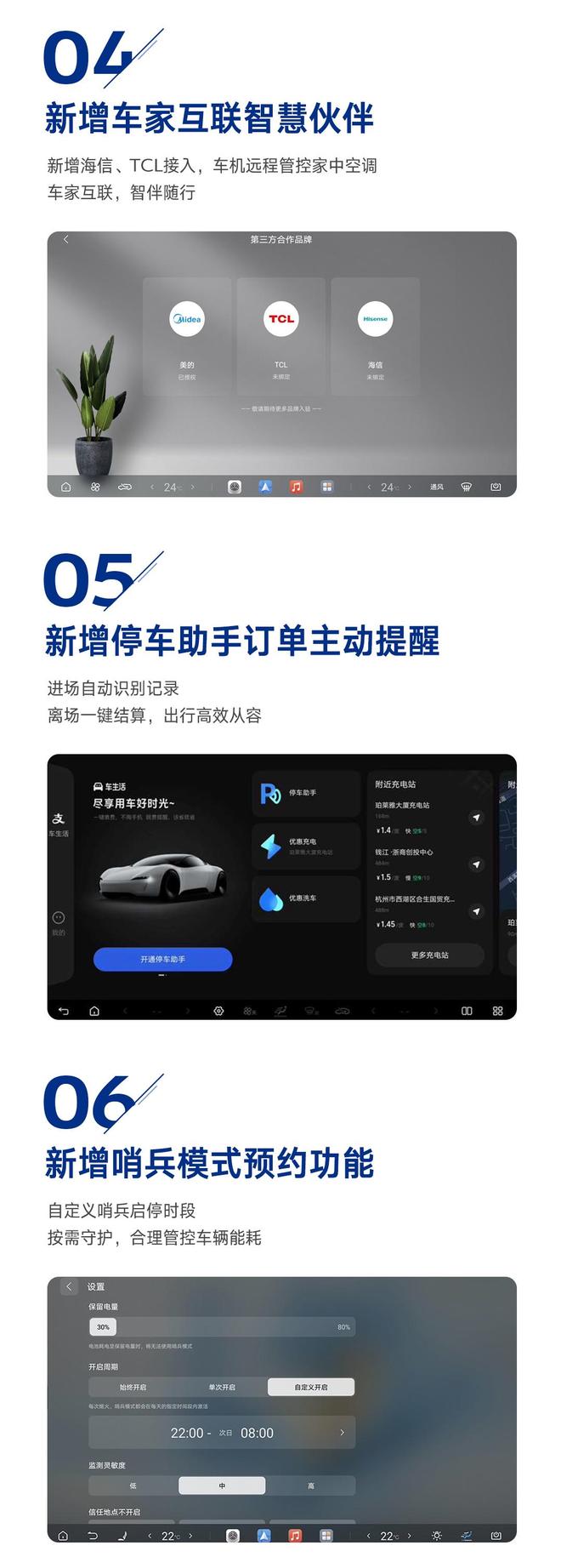 比亚迪腾势N9闪充版OTA推送V1.1.0版：新增海信	、TCL接入