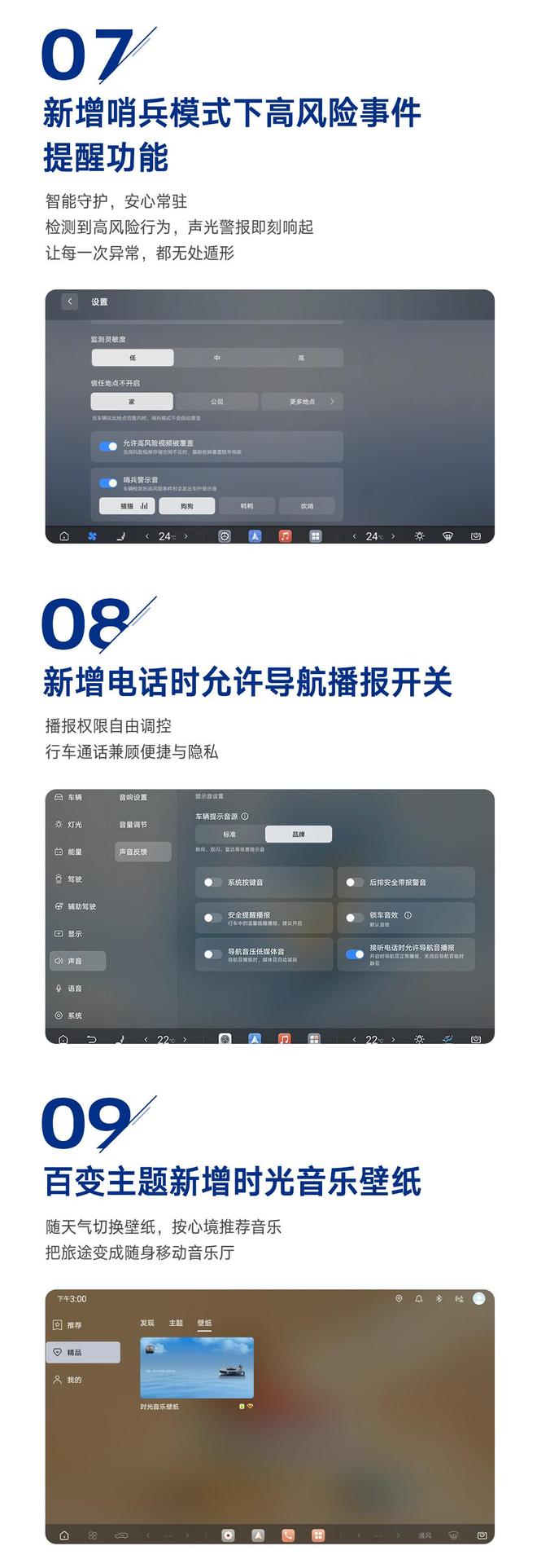 比亚迪腾势N9闪充版OTA推送V1.1.0版：新增海信、TCL接入