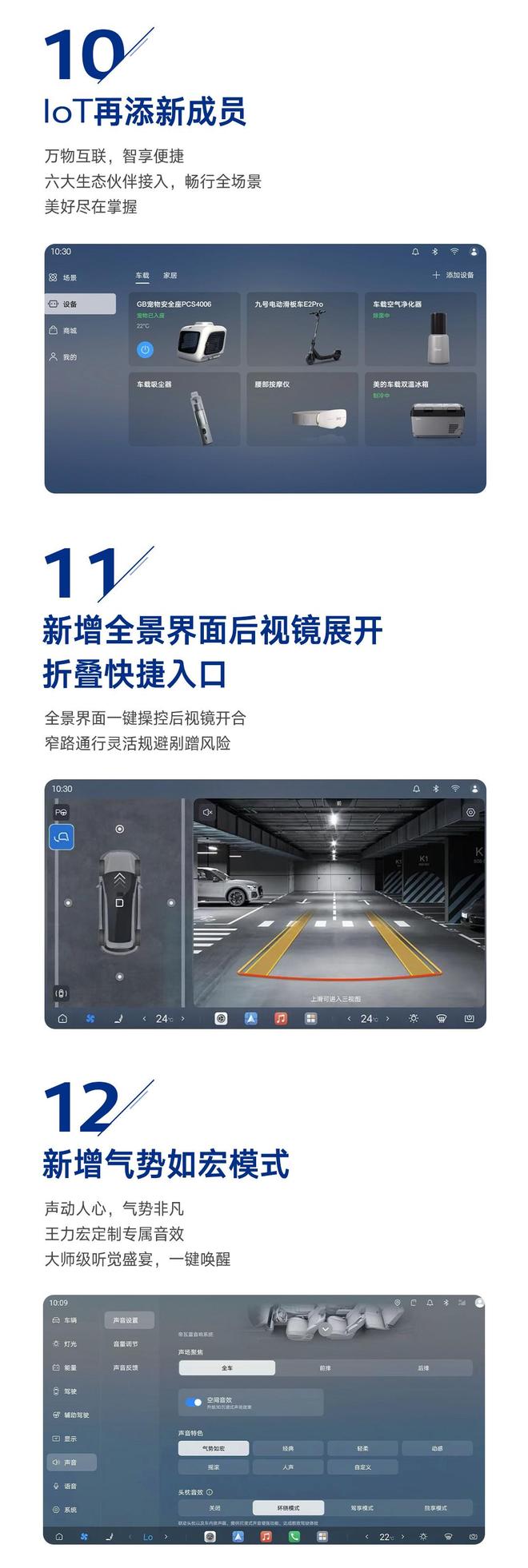 比亚迪腾势N9闪充版OTA推送V1.1.0版：新增海信、TCL接入