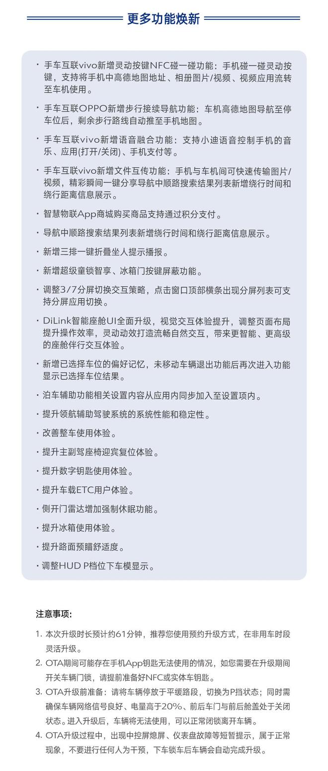 比亚迪腾势N9闪充版OTA推送V1.1.0版：新增海信	、TCL接入