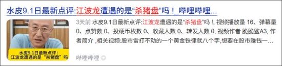 江波龙频繁募资暴露财务资金结构脆弱？港股低价发行A股高价定增套牢基民 疑被质疑“杀猪盘	”
