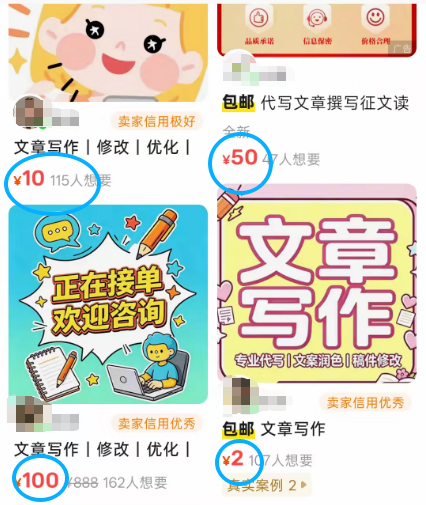 闲鱼卖AI的那群人，半年就赚翻了