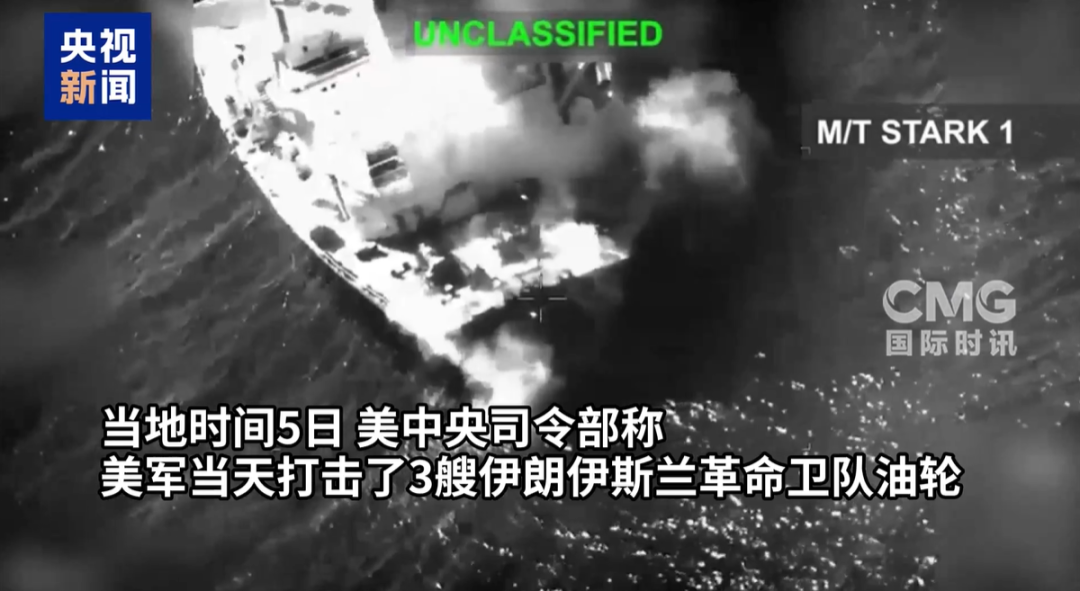 霍尔木兹海峡，突传大消息！美伊互袭	，韩国考虑派兵，或变“持久战”？
