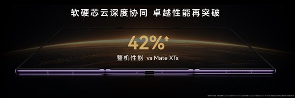 三折叠换一种打开方式：华为Mate XT 2 非凡大师为何选择“展翼”
