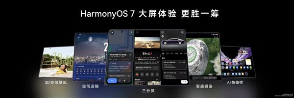 三折叠换一种打开方式：华为Mate XT 2 非凡大师为何选择“展翼	”