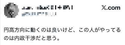 贝森特放话：日元汇率我坐庄，谁敢对赌？日本网民反感：已经到了干涉内政的地步了……