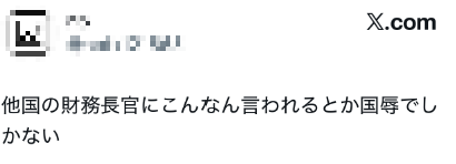 贝森特放话：日元汇率我坐庄，谁敢对赌？日本网民反感：已经到了干涉内政的地步了……