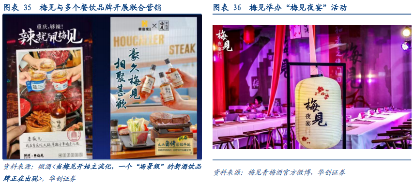 华创证券深度研究：露酒增长逻辑已逐步转向“量价齐升”	，未来五年是品类大众化跃迁关键期，行业规模有望超千亿