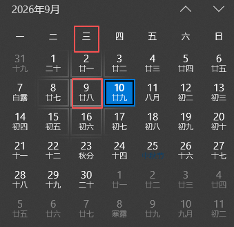 百合股份业绩说明会公告现“星期乌龙	”：9月9日实际是星期三，公告写成星期二