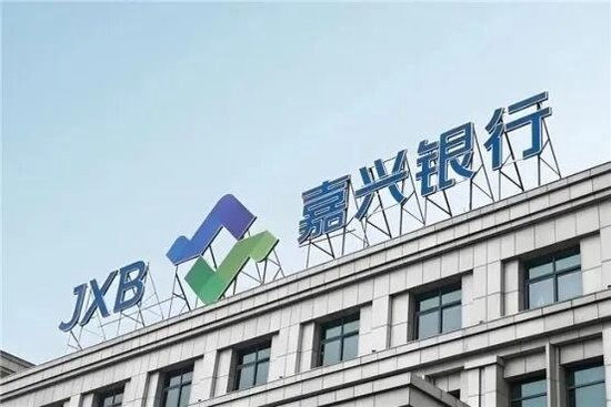 嘉兴银行“新帅	”揭晓	，沈旭东获批出任行长