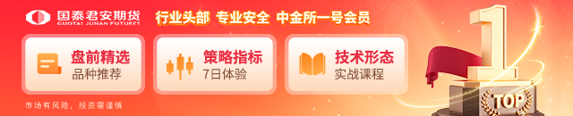 国泰君安期货：加息预期近九成！9月FOMC会议除了利率结果，还需关注什么？