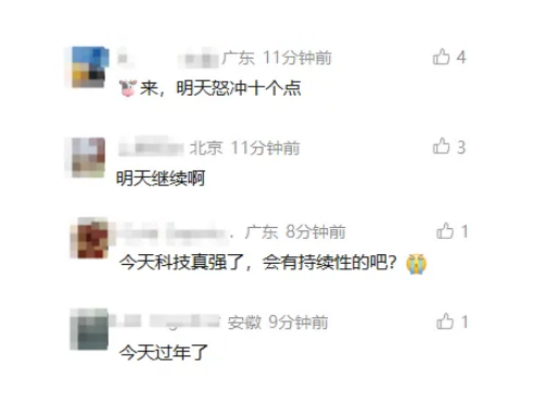 涨起来了！今天A股，大量资金涌入