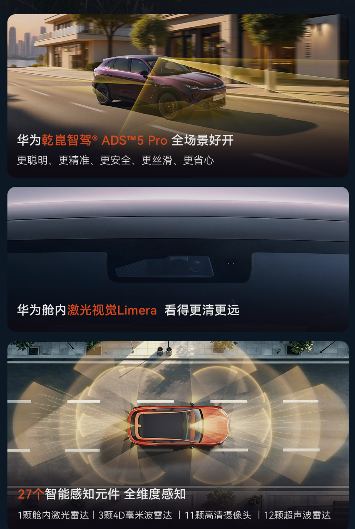 上市补贴价 13.28 万元起：极狐阿尔法 T7 汽车上市，可选增程 / 纯电动力	、华为乾崑智驾 ADS 5 Pro